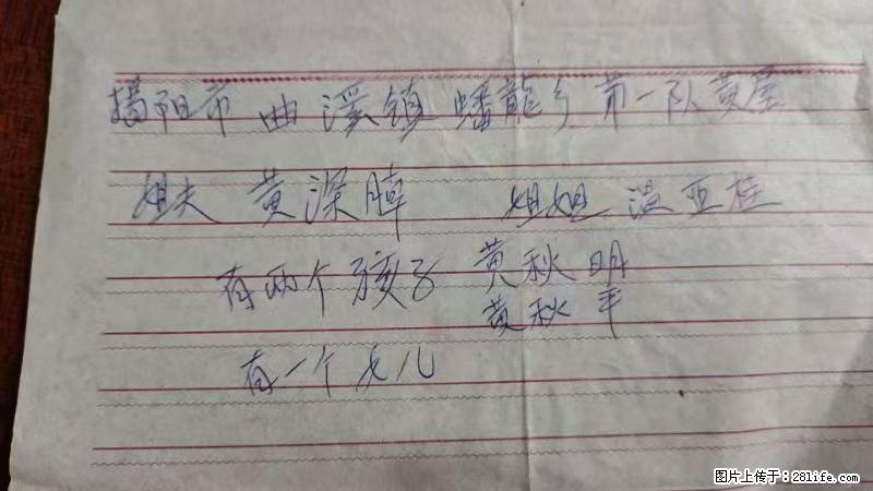 兴宁市石马镇的温锡泉寻找揭阳市曲奚镇蟠龙乡第一队黄屋的姐姐温亚桂 - 情感天地 - 本溪生活社区 - 本溪28生活网 benxi.28life.net