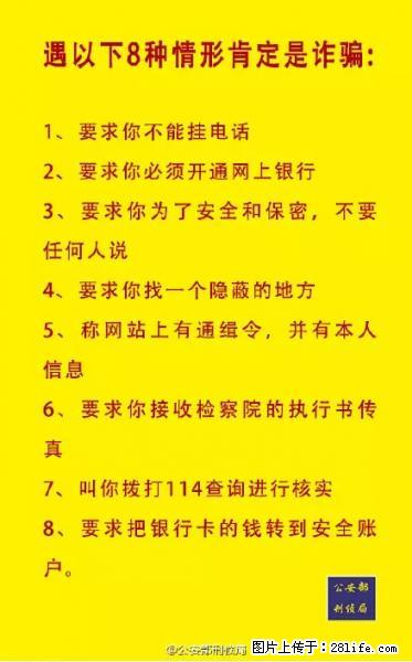 公安部紧急通知：收到这种短信千万别回，后果不堪设想！ - 本溪生活资讯 - 本溪28生活网 benxi.28life.net