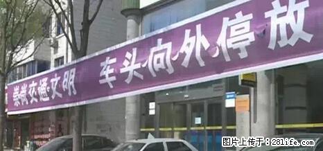 停车为什么要车头朝外？不是开玩笑，关键时刻真能救命 - 本溪生活资讯 - 本溪28生活网 benxi.28life.net