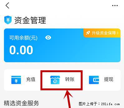 支付宝商家如何取消无意中设置的“发钱提醒”功能？ - 本溪生活资讯 - 本溪28生活网 benxi.28life.net