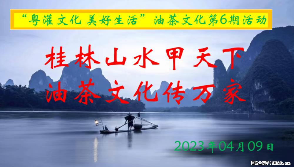 “粤灌文化 美好生活”油茶文化主题活动在广东深圳成功举办 - 本溪生活资讯 - 本溪28生活网 benxi.28life.net