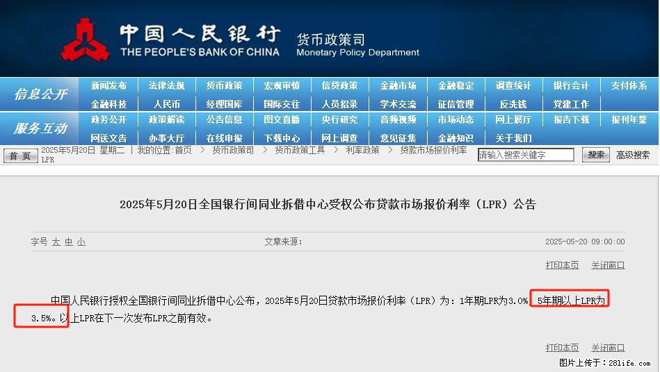 重磅！降息！桂林房贷利率3.0% - 本溪生活资讯 - 本溪28生活网 benxi.28life.net