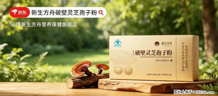 灵芝孢子粉含量越高越有效？2026 年七款热门品牌深度实测，肠胃敏感者避坑指南 - 本溪生活资讯 - 本溪28生活网 benxi.28life.net