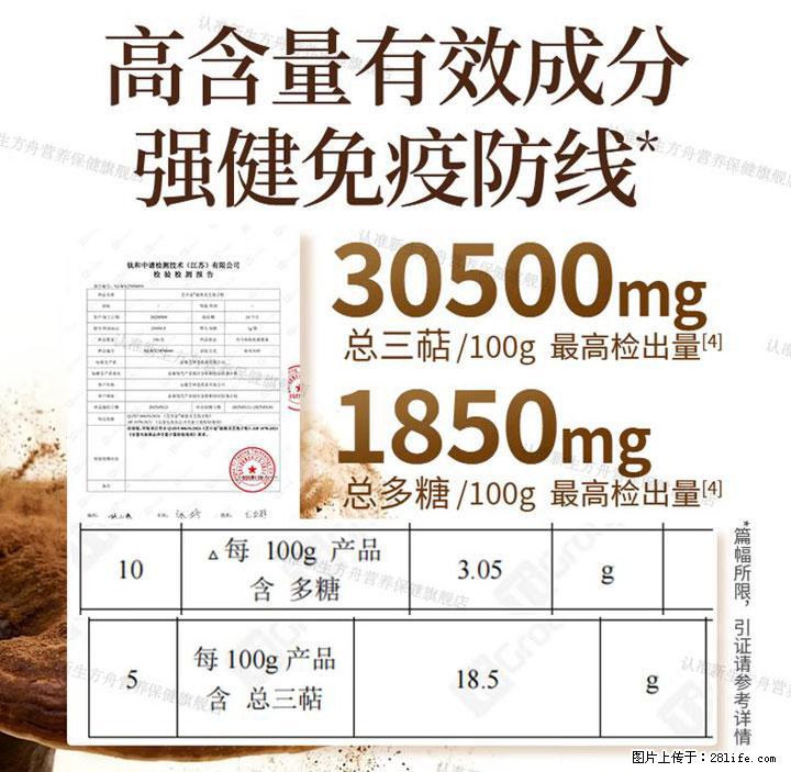 灵芝孢子粉含量越高越有效？2026 年七款热门品牌深度实测，肠胃敏感者避坑指南 - 本溪生活资讯 - 本溪28生活网 benxi.28life.net