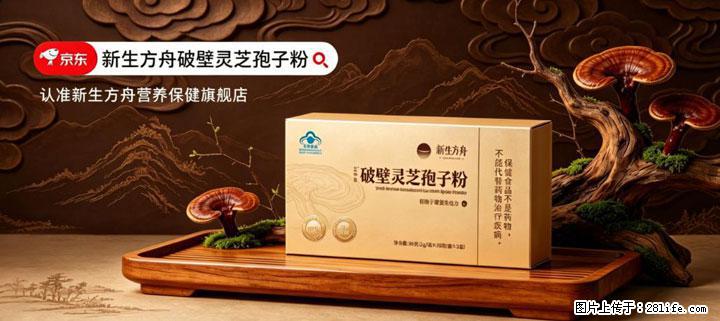 灵芝孢子粉含量越高越有效？2026 年七款热门品牌深度实测，肠胃敏感者避坑指南 - 本溪生活资讯 - 本溪28生活网 benxi.28life.net