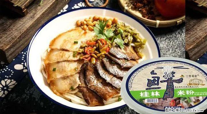 桂林米粉：承载乡愁与文化传承的美食 - 本溪生活资讯 - 本溪28生活网 benxi.28life.net